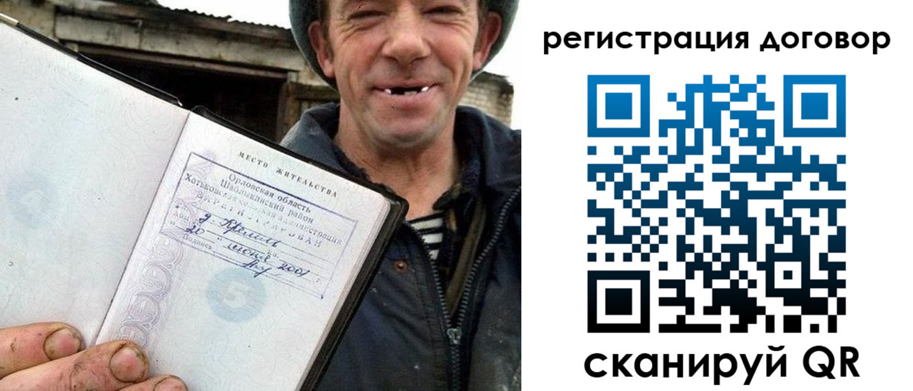 временная регистрация адрес в Нижнеудинске